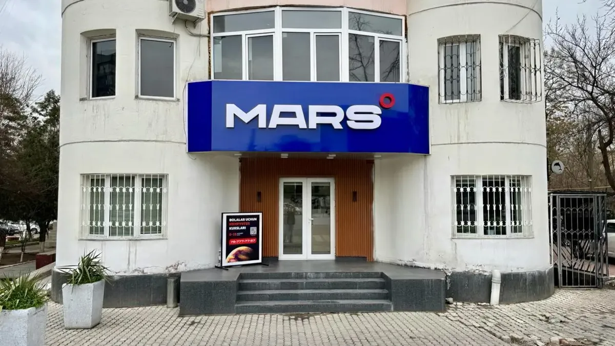 Филиал 7 Юнусабад